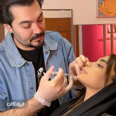 کلینیک زیبایی پروفیس