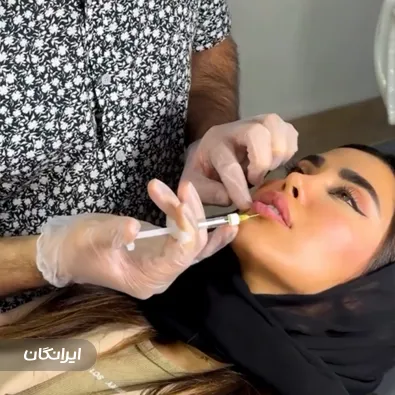 کلینیک زیبایی پروفیس