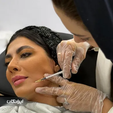 کلینیک زیبایی دکتر سعیده اشکان