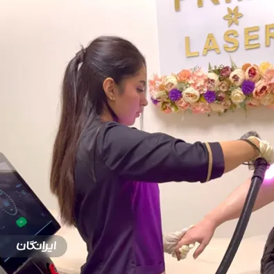 کلینیک زیبایی پریما