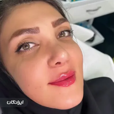 کلینیک زیبایی دکتر مینا ابراهیم زاده