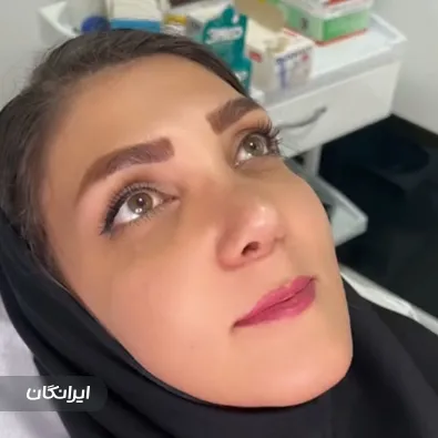 کلینیک زیبایی دکتر مینا ابراهیم زاده