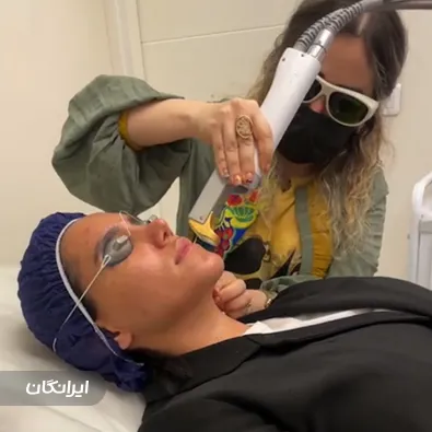 کلینیک زیبایی الف