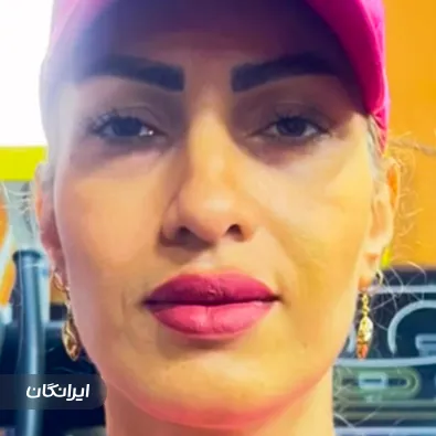 کلینیک زیبایی آرزو سلیمی