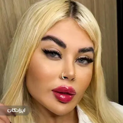 کلینیک زیبایی هدا