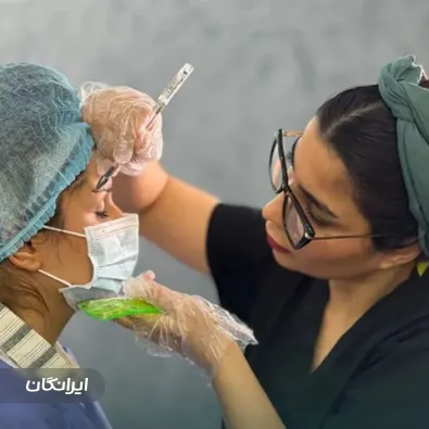 کلینیک زیبایی پناه