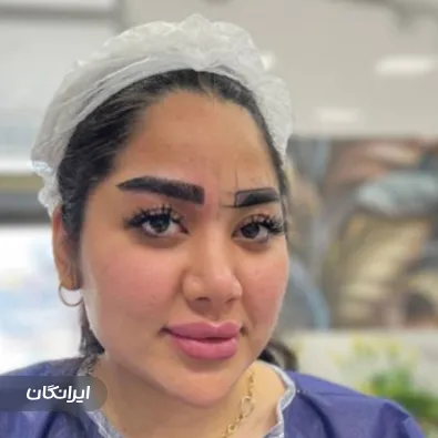 کلینیک زیبایی پناه