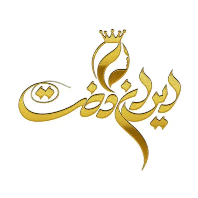 لوگوی کلینیک زیبایی ایراندخت