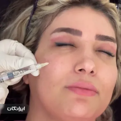 کلینیک زیبایی رومیلا