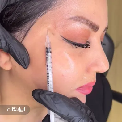 کلینیک زیبایی رومیلا