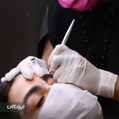 کلینیک زیبایی الناز