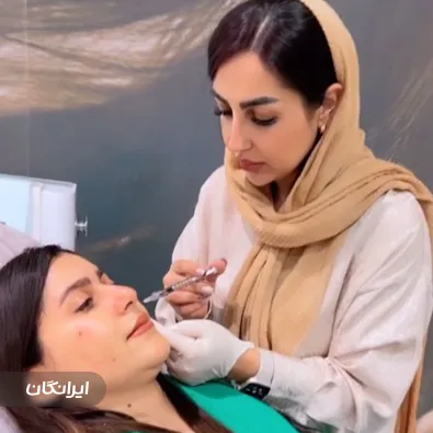 کلینیک زیبایی سونا