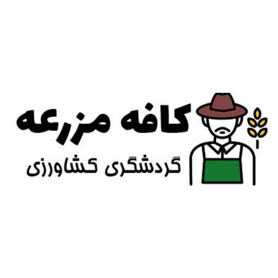 لوگوی کافه مزرعه