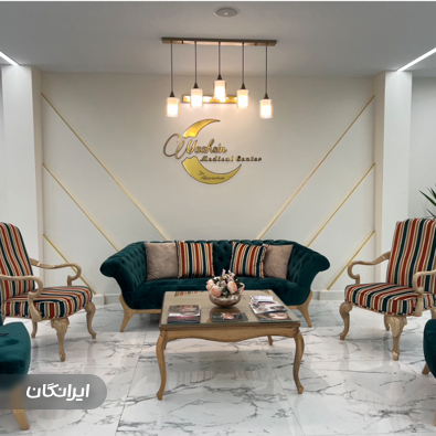 کلینیک زیبایی ماه سین