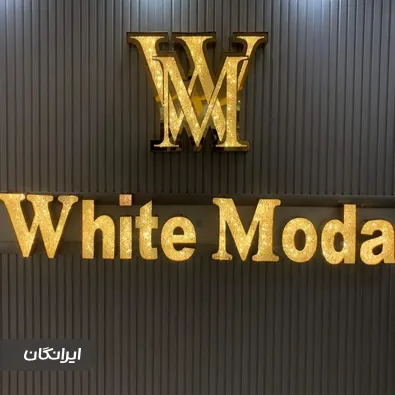 تابلوسازی محمود زیانی