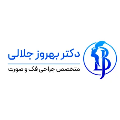 لوگوی دکتر بهروز جلالی