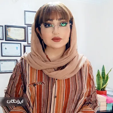 کلینیک زیبایی دکتر ستاره جمشیدی