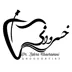 لوگوی دندانپزشکی دکتر خسروانی