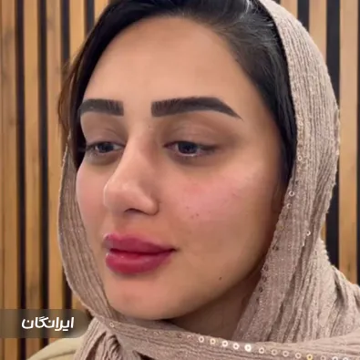 کلینیک زیبایی سیما