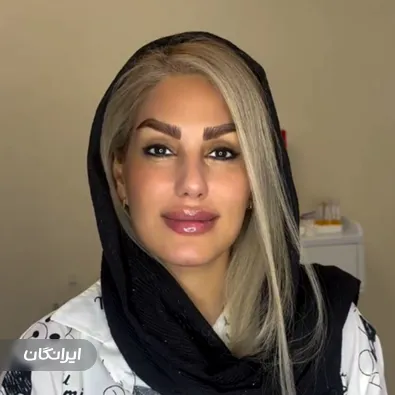 کلینیک زیبایی هانیا