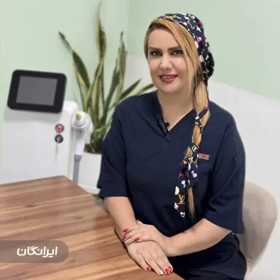 کلینیک زیبایی بروجردی