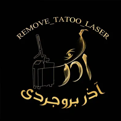 لوگوی کلینیک زیبایی بروجردی