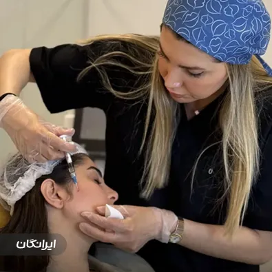 کلینیک زیبایی دکتر الناز امیرشاهی