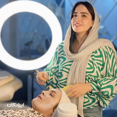 سالن مراقبت پوستی مریم