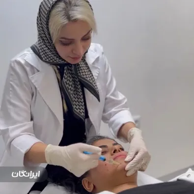 کلینیک زیبایی دکتر فاطمه عبداله زاده