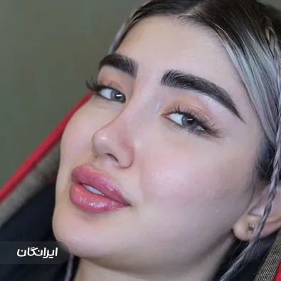 کلینیک زیبایی برفین