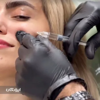 کلینیک زیبایی هرا