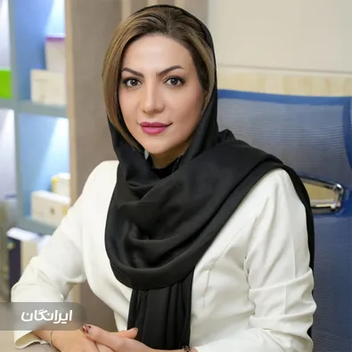 کلینیک زیبایی دکتر آزاده مسعودی نژاد