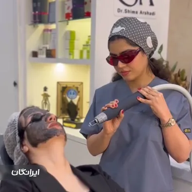 کلینیک زیبایی دکتر شیما ارشدی
