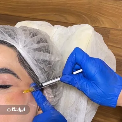 کلینیک زیبایی دکتر حمیده شریفی