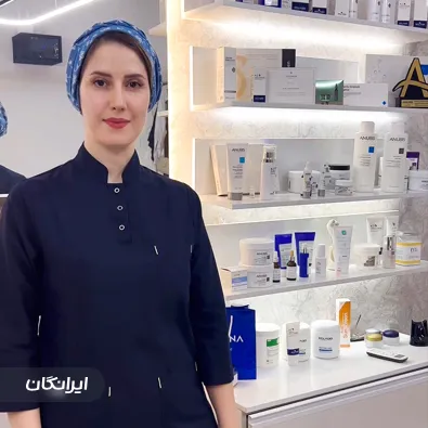 مرکز خدمات پوستی حسینی