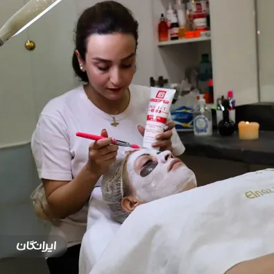 مرکز خدمات پوستی الناز