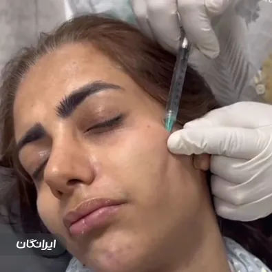 کلینیک زیبایی آی ناز