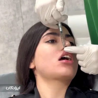 کلینیک زیبایی آی ناز