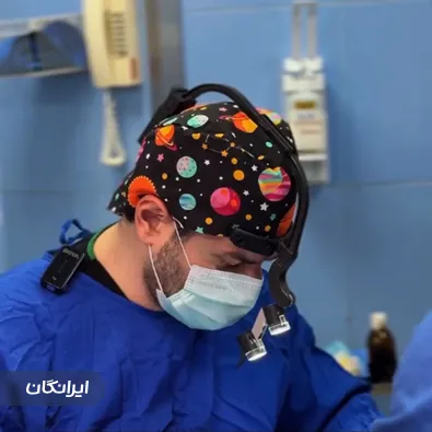 دکتر سام تویسرکانی