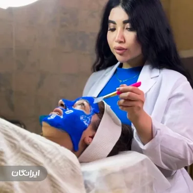 سالن مراقبت پوستی آناهیتا