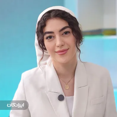 کلینیک زیبایی دکتر آزاده اسماعیلی