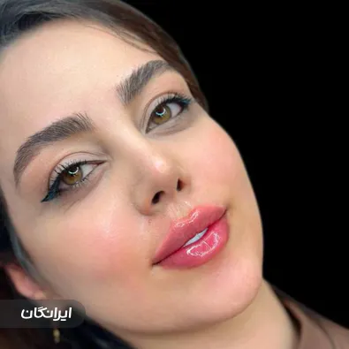 کلینیک زیبایی دکتر آزاده اسماعیلی