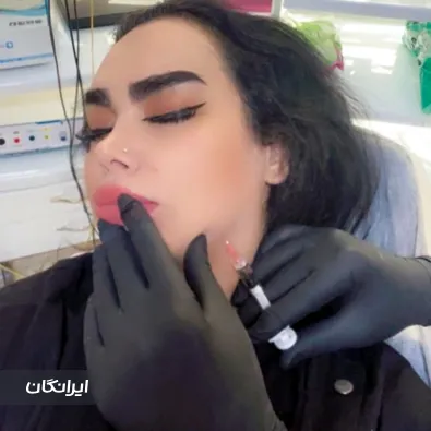 کلینیک زیبایی شادی