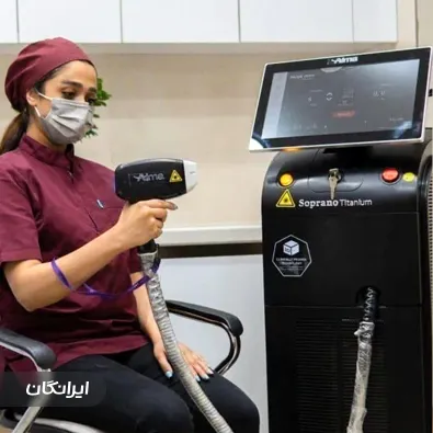 کلینیک زیبایی روز دنیا