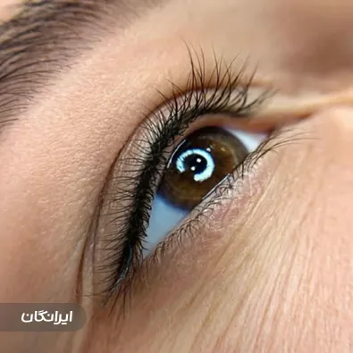 سالن آرایش دائم صبا بلالیان