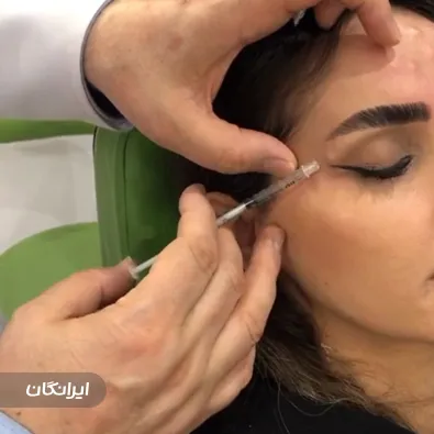 کلینیک زیبایی دکتر رضا آزاد