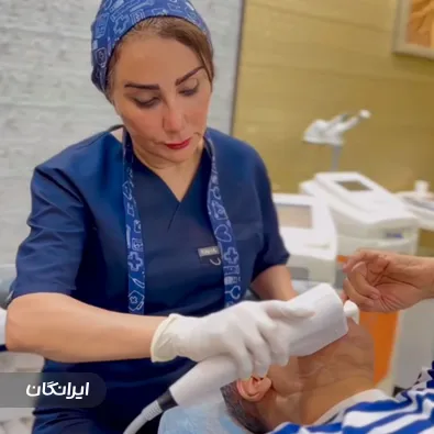 کلینیک زیبایی آرمانی