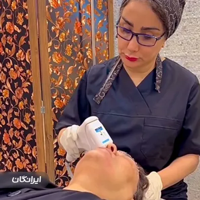 کلینیک زیبایی آرمانی