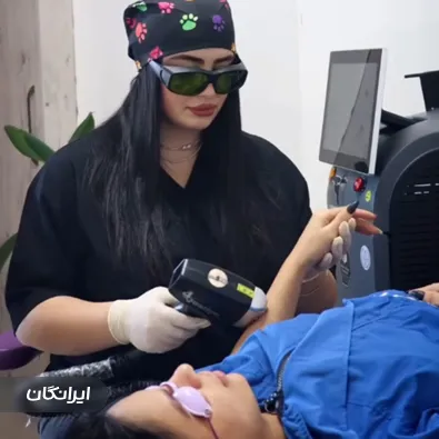 کلینیک زیبایی طلا