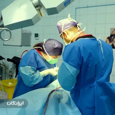 کلینیک جراحی لومیر